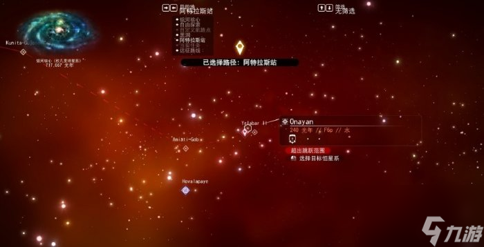 《无人深空》阿特拉斯崛起任务怎么做 阿特拉斯崛起任务攻略