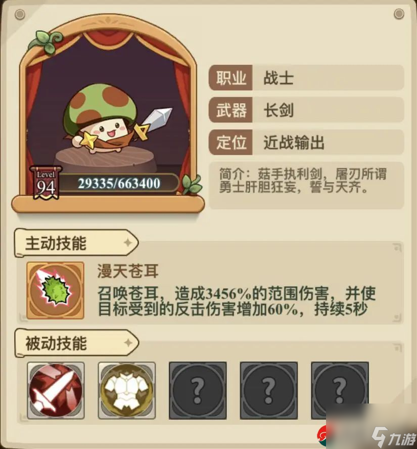 冒險(xiǎn)大作戰(zhàn)選擇什么職業(yè)好-冒險(xiǎn)大作戰(zhàn)職業(yè)選擇攻略