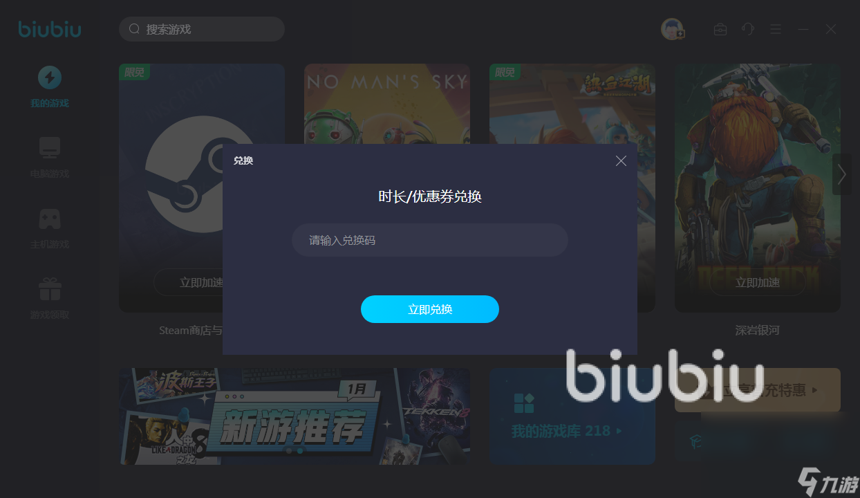 steam守望先鋒怎么加速 守望先鋒2加速器下載推薦