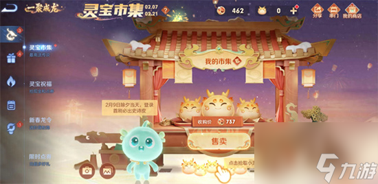 王者荣耀小龙糕集市怎么刷传说 小龙糕最高价格<a href=