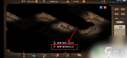 烟雨江湖舍利碎片怎么获得 如何在烟雨江湖中获得舍利碎片