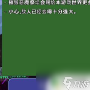 泰拉瑞亚怎么按顺序打三王 泰拉瑞亚顺序攻略怎么玩