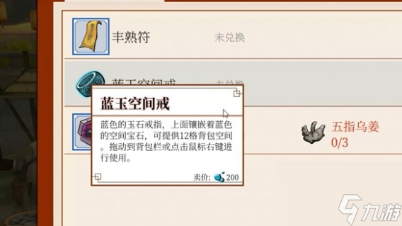 一方灵田空间戒指有什么用 空间戒指用途介绍