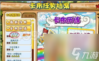 卡布西游靈玉獲得方法（卡布西游靈玉在哪升級）
