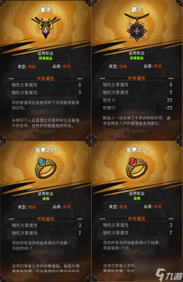 冒险寻宝然后打败魔王莉莉丝武器装备选择推荐 具体介绍