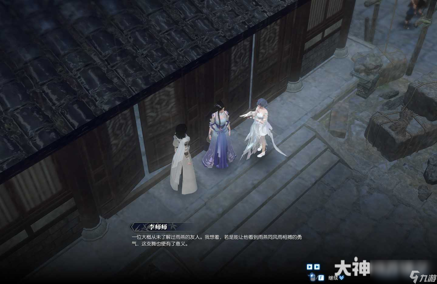 逆水寒觀雨渡流風(fēng)奇遇攻略