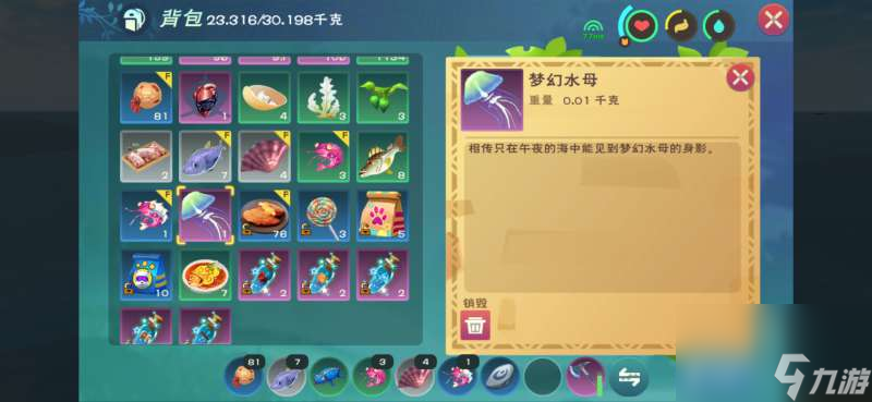 创造与魔法幼紫鲨饲料做法推荐