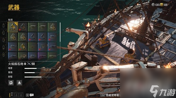 《碧海黑帆》快速获得5级船方法