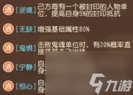 《梦幻西游手游》法暴伤害与气焰选哪个 法暴伤害与气焰选择