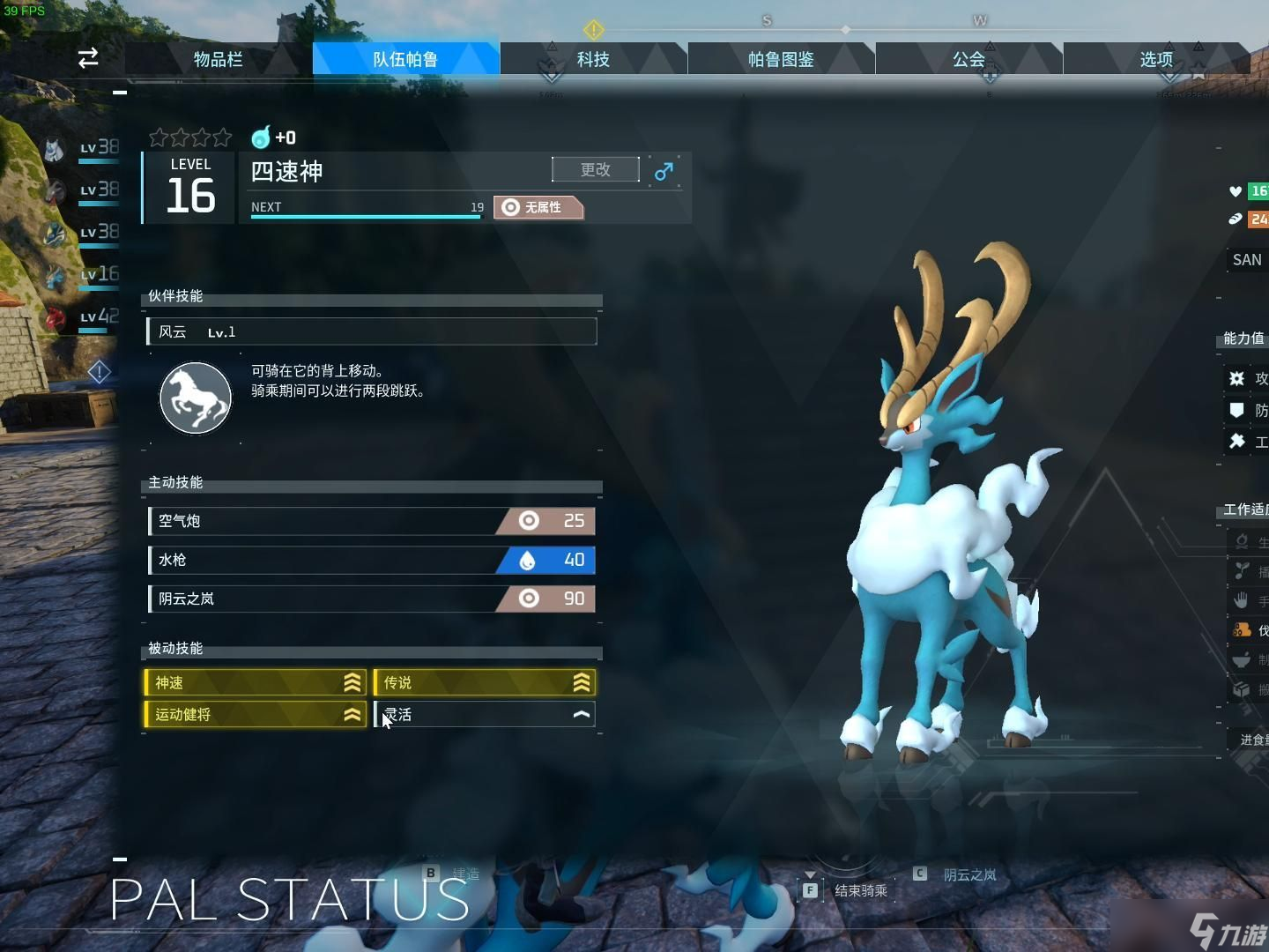 《幻兽帕鲁》四速云海鹿配种攻略