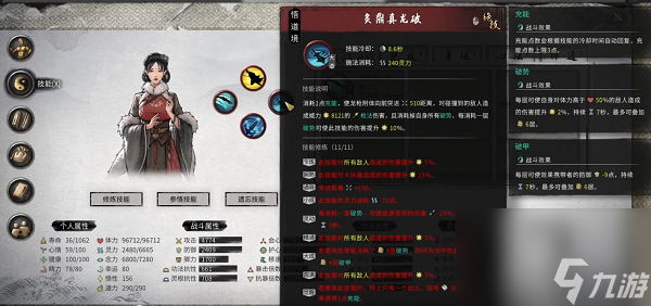 鬼谷八荒御龙山庄流派推荐