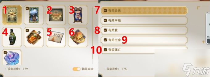 《崩坏星穹铁道》梦境护照挥洒万金贴纸收集攻略 贴纸点位一览