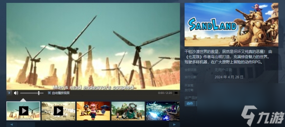 《沙漠大冒險》最新玩法介紹宣傳片公開 4月26日發售