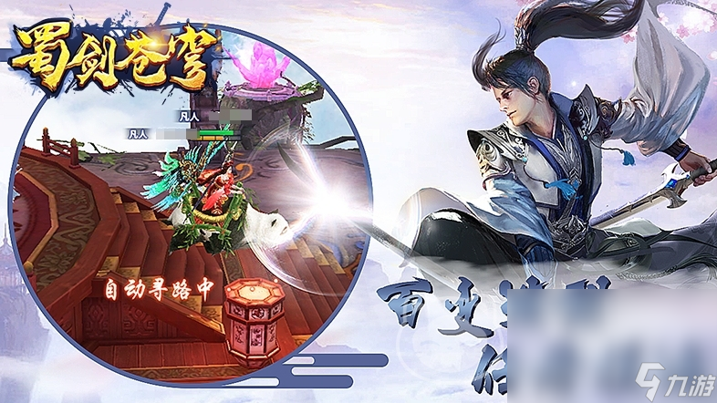 蜀劍蒼穹賣號(hào)平臺(tái)叫什么 蜀劍蒼穹賬號(hào)出售APP推薦