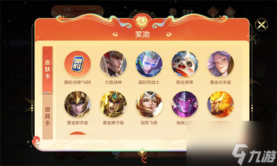 王者荣耀小龙糕集市怎么刷传说 小龙糕最高价格最新