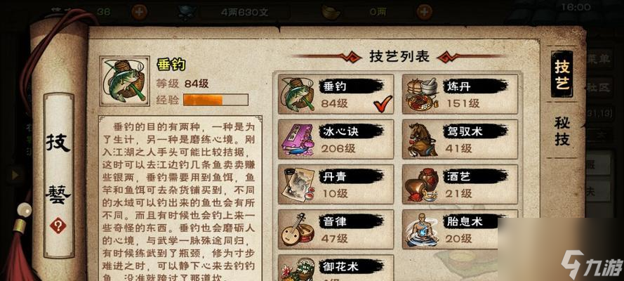 《煙雨江湖》星云劍法任務(wù)攻略（打造最強俠客）
