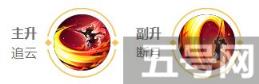 王者荣耀2024云缨最强六神装出装顺序推荐