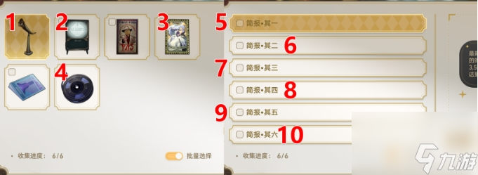 《崩坏星穹铁道》梦境护照不夜之城贴纸收集攻略 贴纸点位一览