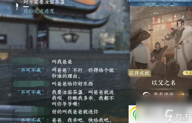 逆水寒手游最新七个隐藏成就达成攻略