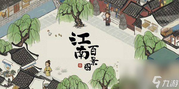 《江南百景圖》秦南歸使用方法介紹