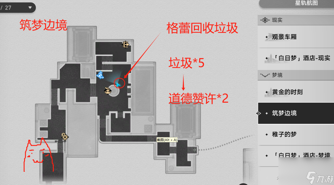 崩坏星穹铁道2.0崇高道德的赞许怎么获得