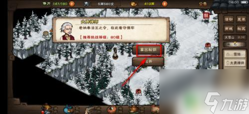 烟雨江湖舍利碎片怎么获得 如何在烟雨江湖中获得舍利碎片