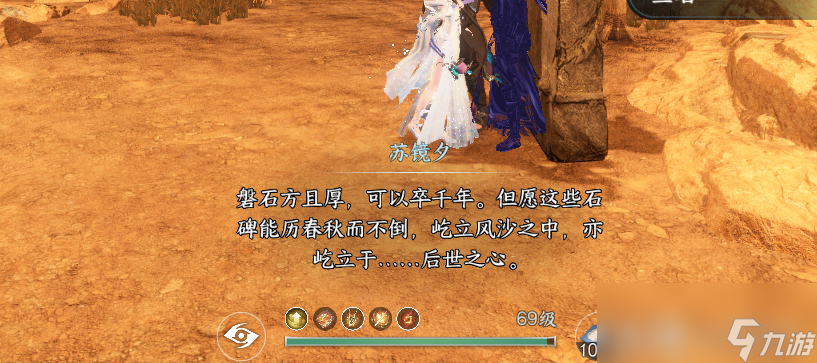 逆水寒何人竖碑奇遇攻略