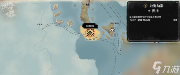 《碧海黑帆》任务委托类型介绍