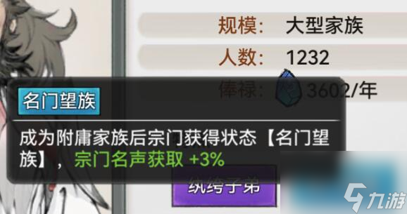 最强祖师名声值加成如何获得