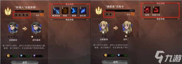 《冒险寻宝然后打败魔王》培养角色推荐一览