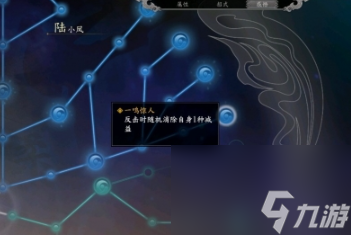 古龙风云录陆小凤怎么加属性点