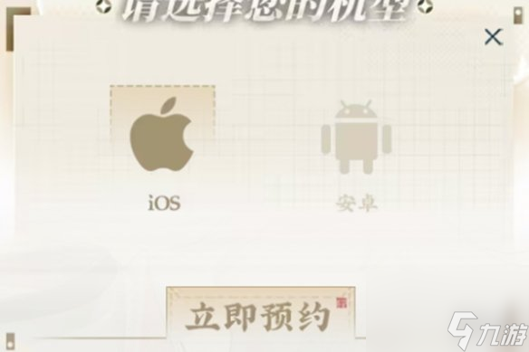 物华弥新预约方法