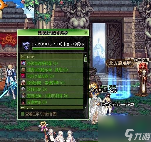 dnf控偶师怎么做人偶（地下城控偶师任务怎么完成）