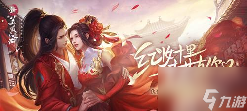 《新笑傲江湖》盗书奇遇（以游戏为主）