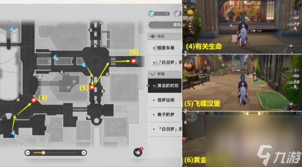 《崩壞星穹鐵道》揮灑萬金貼紙位置介紹