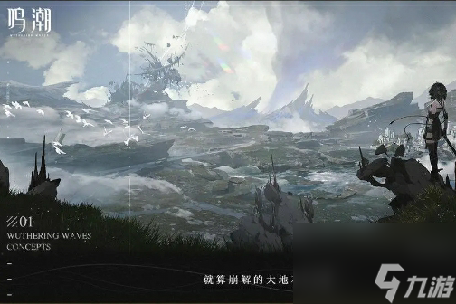 鸣潮伤痕怎么打