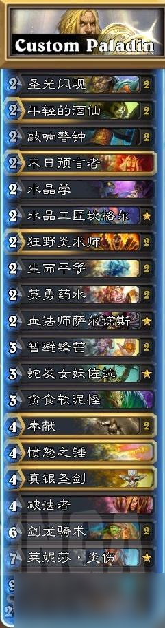 《炉石传说》拉斯塔哈天梯二刀流天启骑攻略