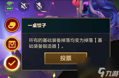 金铲铲之战一桌饺子加幸运手套强度介绍,金铲铲之战一桌饺子加幸运手套强度怎么样