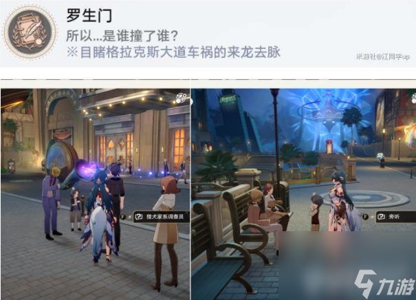 《崩坏星穹铁道》白日梦贴纸在什么位置 白日梦贴纸地点一览