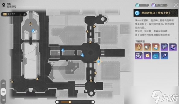 《崩坏 星穹铁道》最糟糕的无名客解锁方法