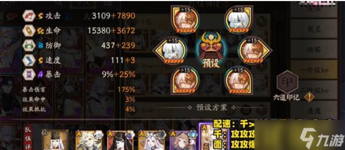 阴阳师鲸汐永歌boss战二阶段阵容怎么样