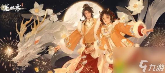 <a id='link_pop' class='keyword-tag' href='https://www.9game.cn/nishuihan1/'>逆水寒手游</a>凤凰奇音戒获取方法：逆水寒手游凤凰奇音戒获取攻略！