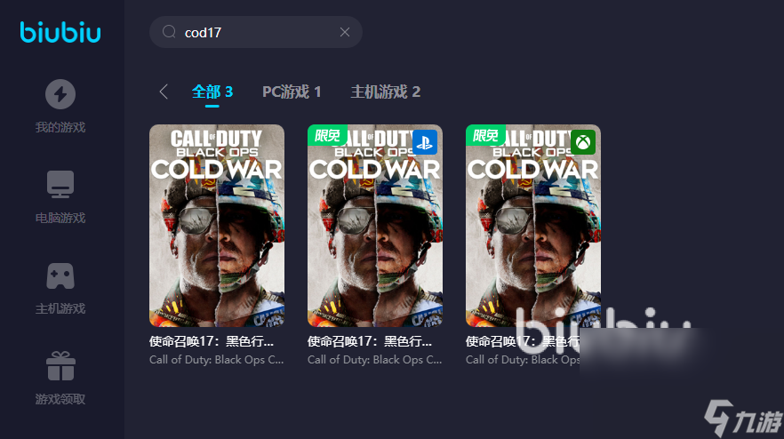 cod17加速器用哪个 cod17加速器哪个好