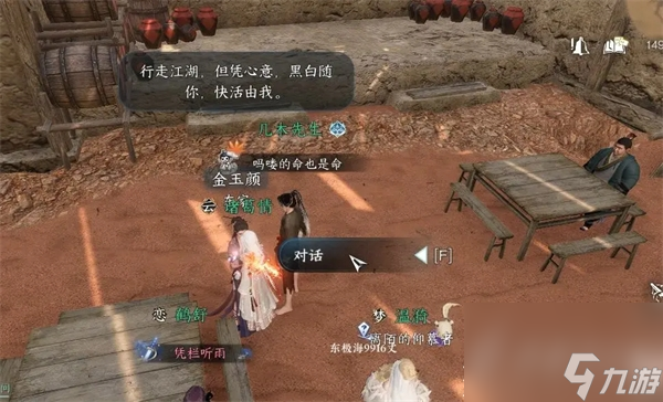 《逆水寒》六大门派特质升级信物获取方法