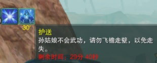 剑网3护佑苍生奇遇攻略