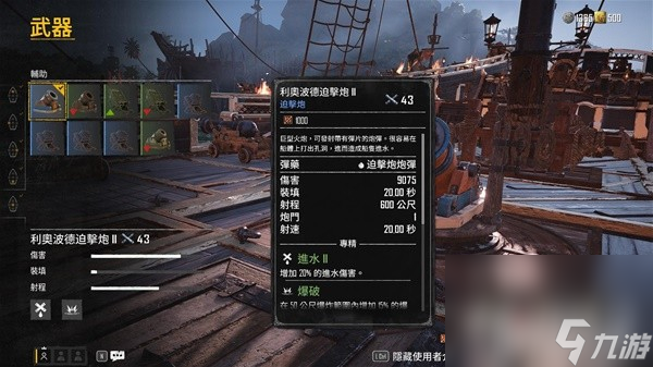《碧海黑帆》快速获得5级船方法