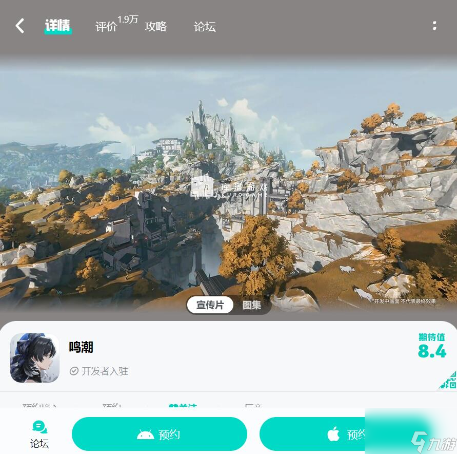 鸣潮攻略大全