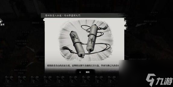 古龙风云录第四章支线任务要如何完成