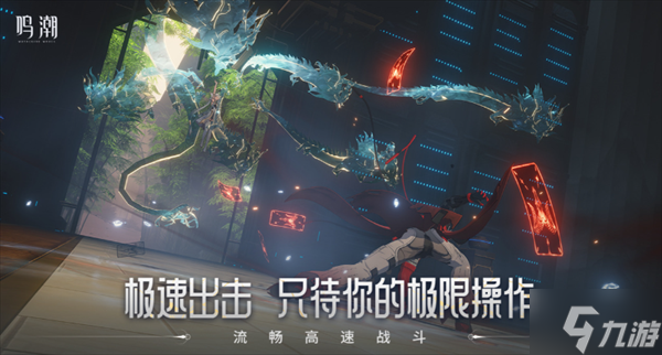 鸣潮pc端和手机端互通吗