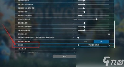 《幻兽帕鲁》打boss死了后装备位置
